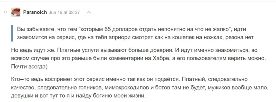 тондейтинг