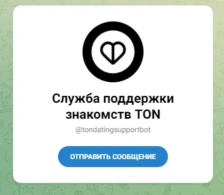 приложение для знакомств ton dating приложение для знакомств ton dating