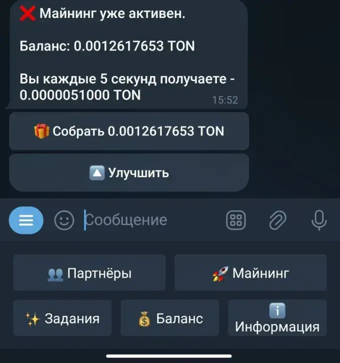 ton mining bot отзывы
