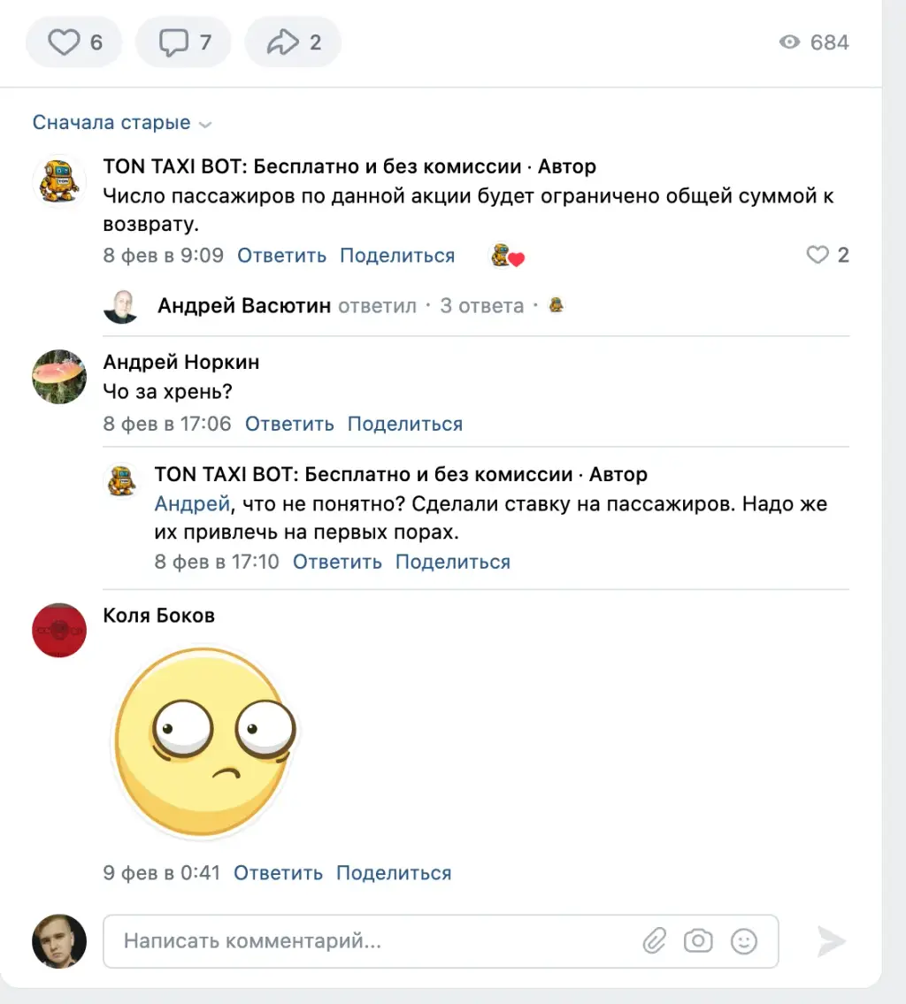 Такси: Водителям без комиссии