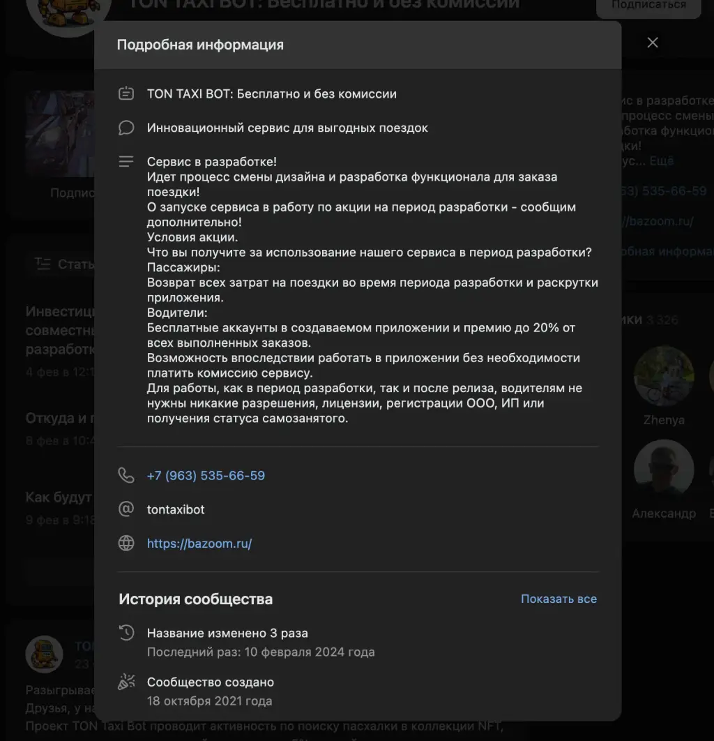 @TonAirDrop_ru