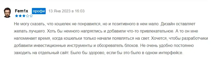 тон валет кошелек
