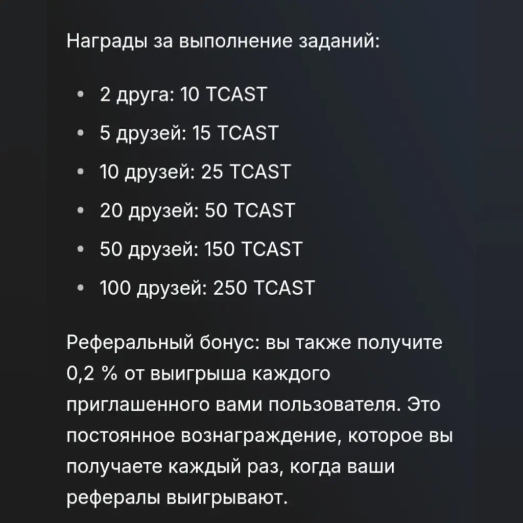 Toncast TCAST bot app