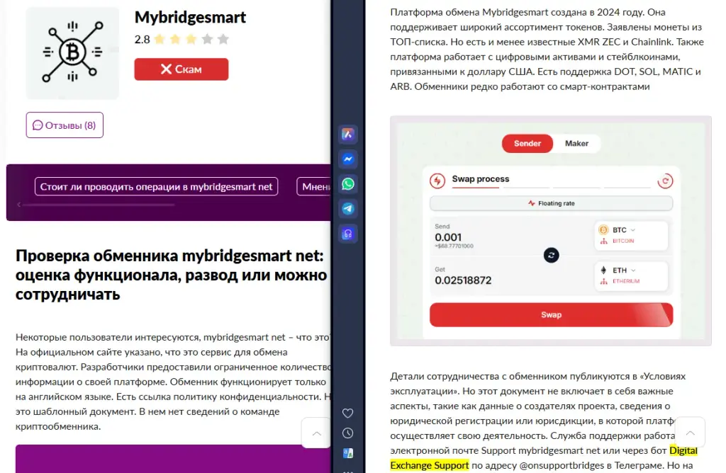 tonchange net обменник