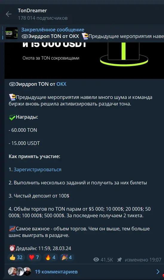 tondreamer отзывы