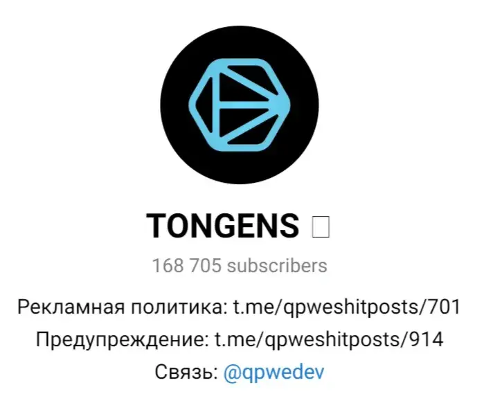 tongens