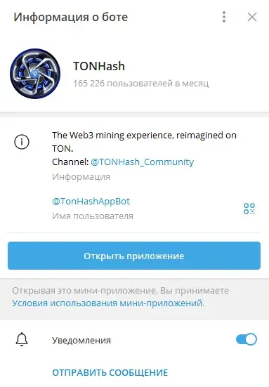tonhashappbot отзывы