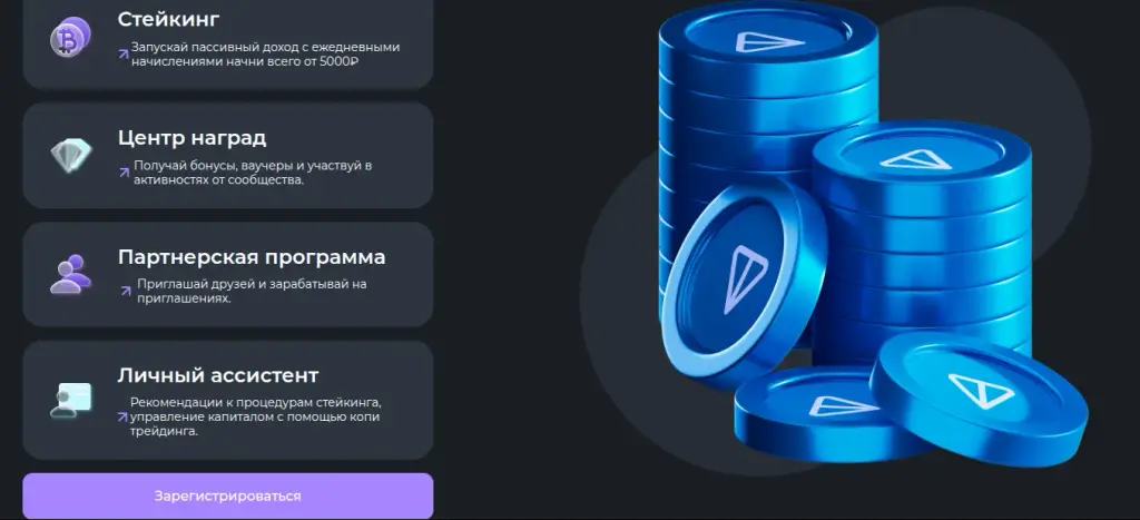 toninvest network лохотрон