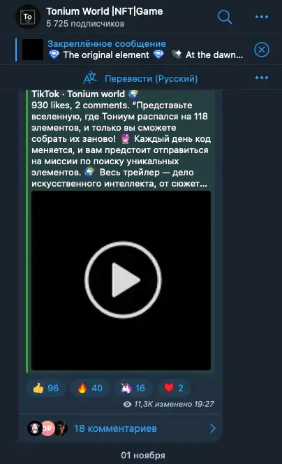 игра тониум ворлд игра тониум ворлд