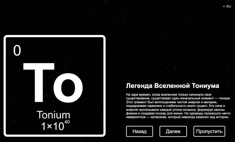 тониум ворлд тониум ворлд