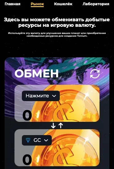 Tonium World Game Tonium World Game