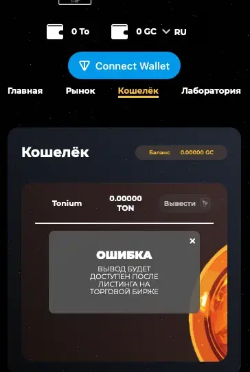 Tonium World game chat Tonium World game chat