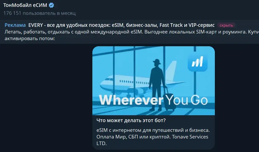 мобайл есим тг