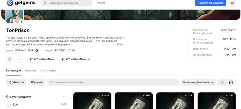 игра тюряга в телеграмме