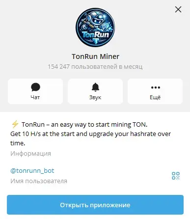 TonRun Miner