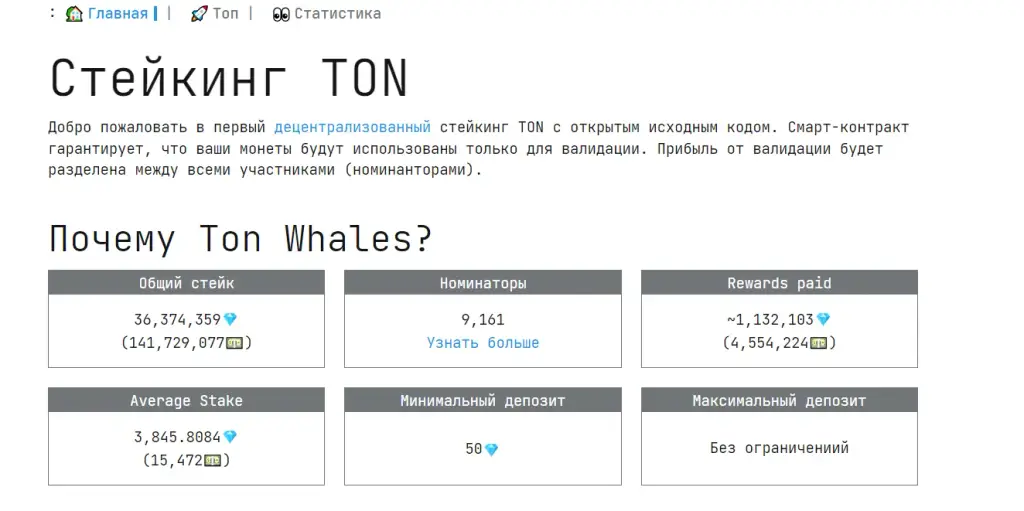 tonwhales com