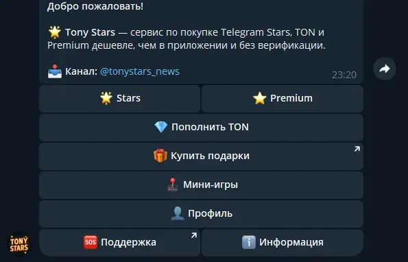 tony stars бот tony stars бот