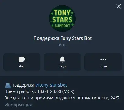 tony starsbot tony starsbot