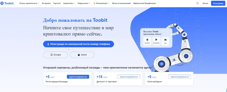 toobit биржа