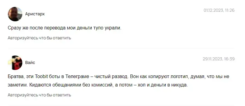 тубит биржа