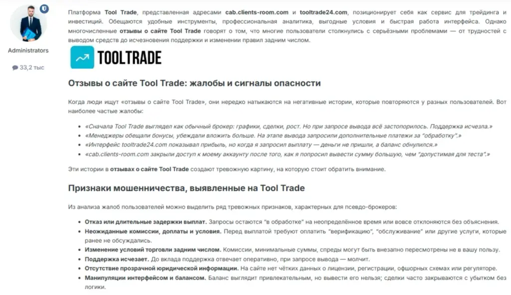 Tooltrade