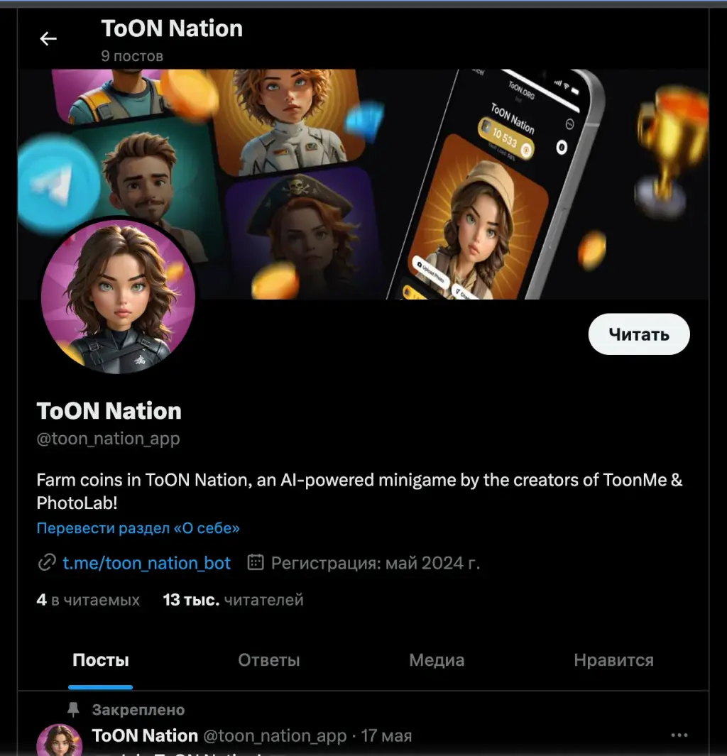 toon nation телеграм