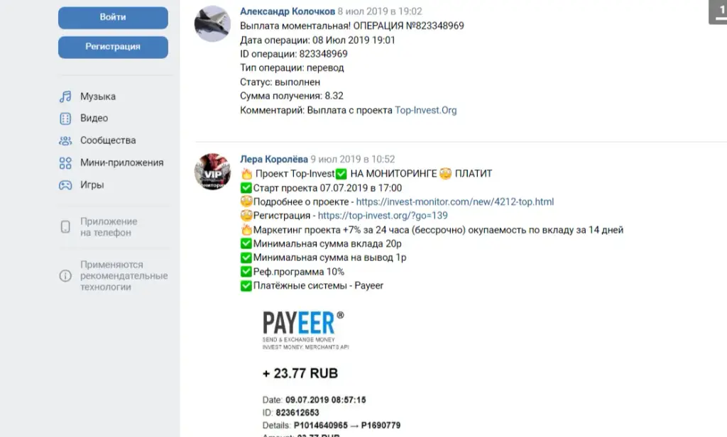 топ инвест топ инвест