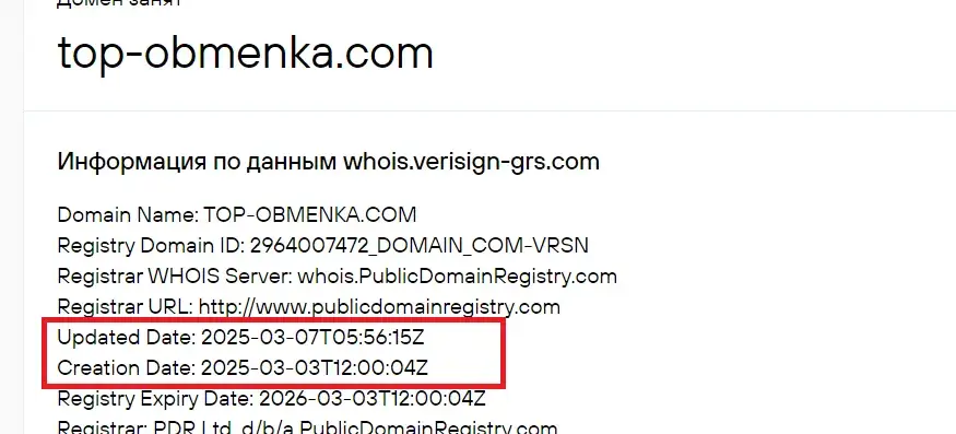 топ обменка