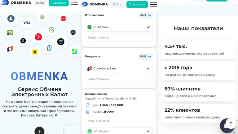топобменка