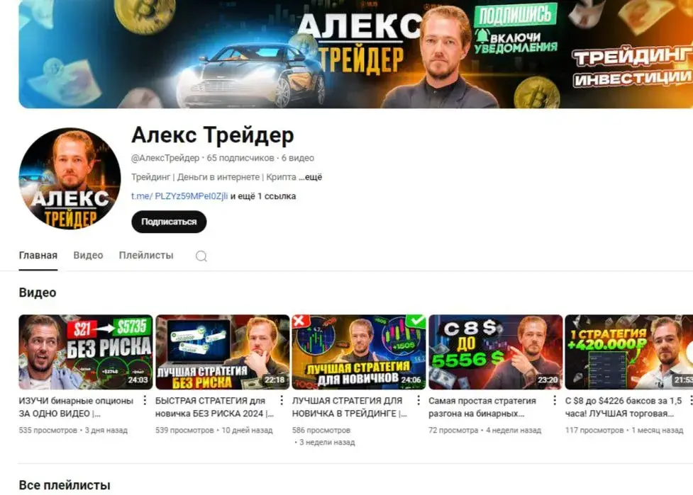 топ сигналы алекс трейдер