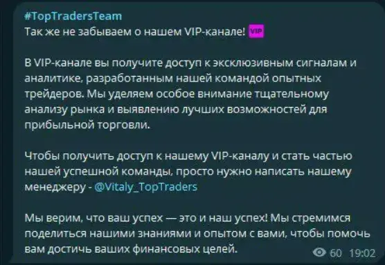 Top Traders отзывы