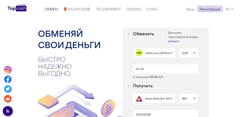 топ кэш