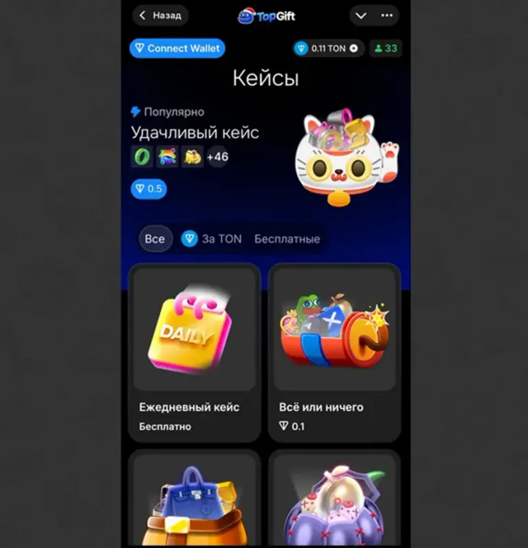 как вывести подарок из topgift