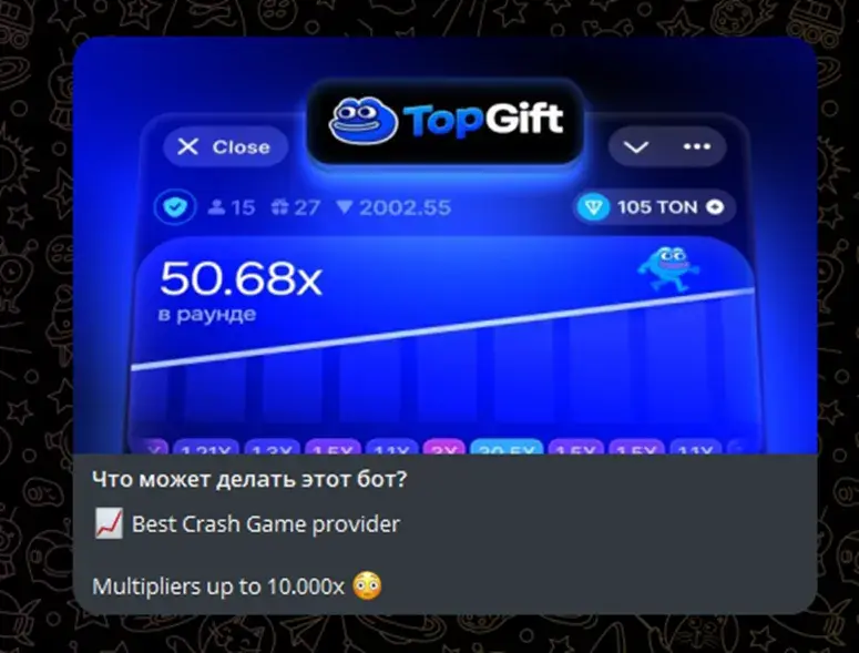 топгифт