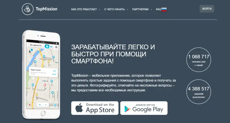 топ миссион