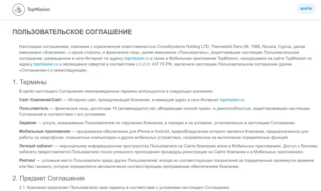 топмиссион
