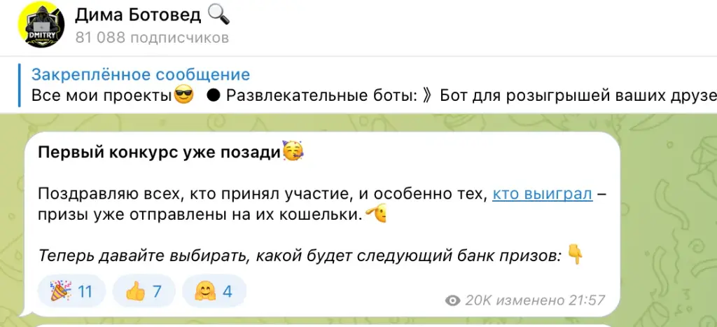 Дима Ботовед