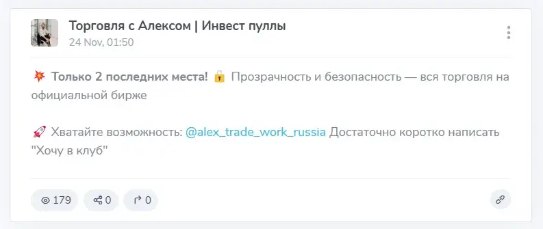 александр бойков трейдер отзывы реальных людей