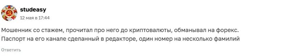 торговля с алексом в телеграмм отзывы инвест пулы