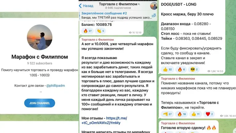 торговля с филиппом