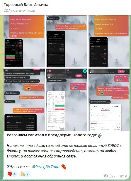 pavel btctrade