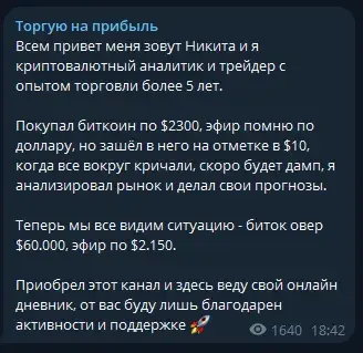 торгую на прибыль