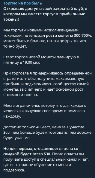 торгую на прибыль