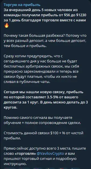 торгую на прибыль