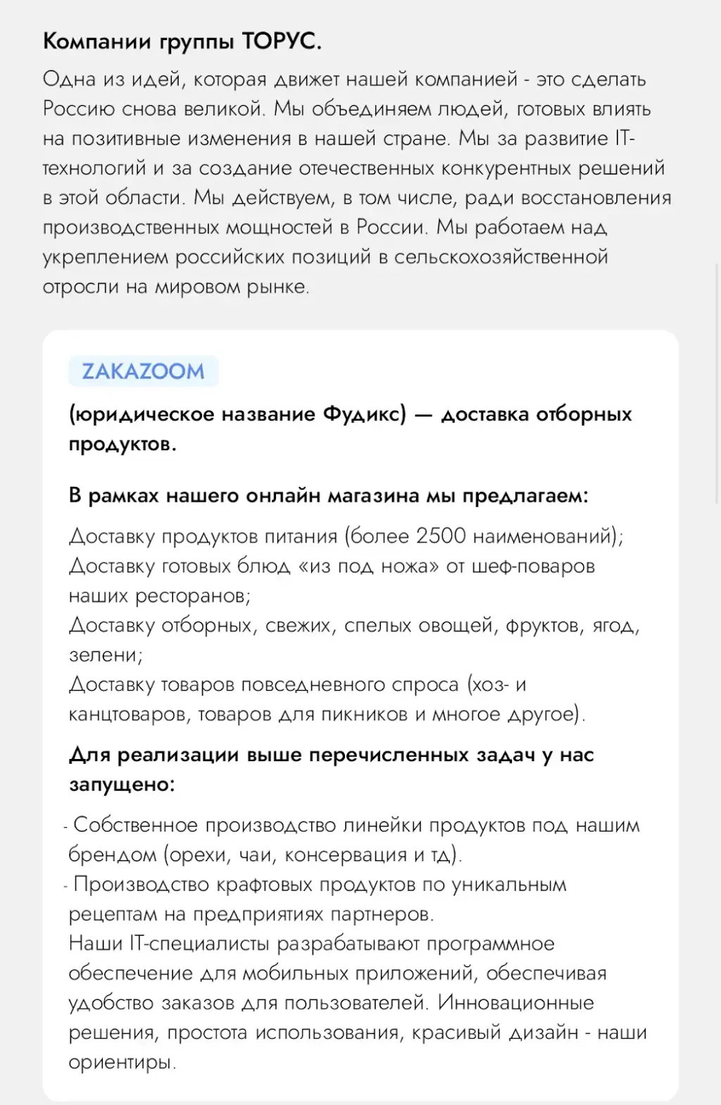 торус финанс групп краснодар отзывы