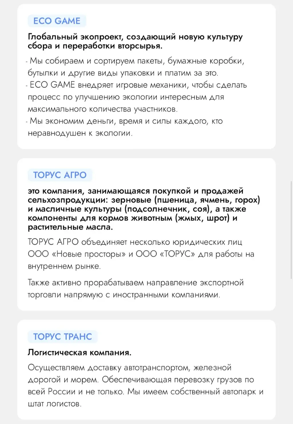 торус финанс групп отзывы