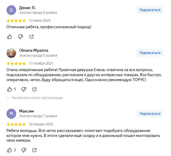 торус групп развод