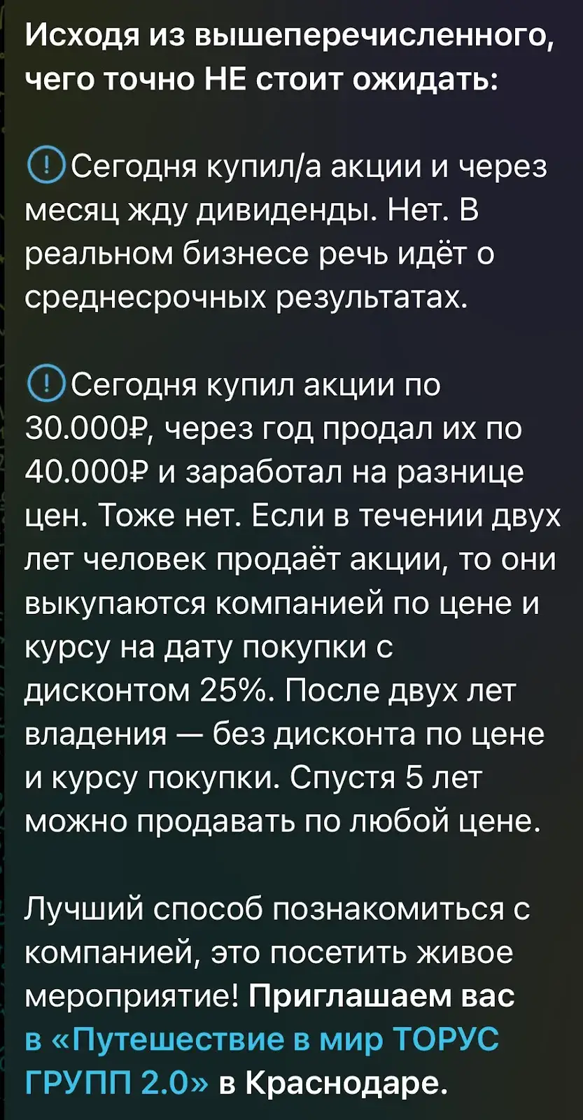 торус группа компаний