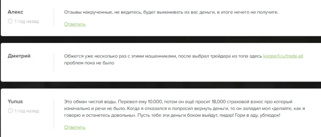 сергей твой наставник отзывы тот самый сергей сергей твой наставник отзывы тот самый сергей