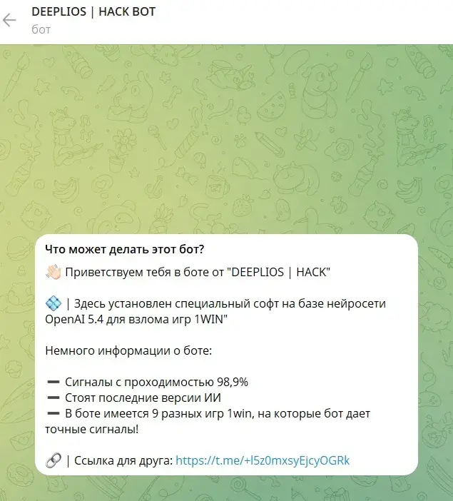 hack luckyjet bot